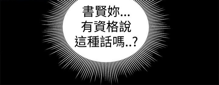 ThrillGirl第27话