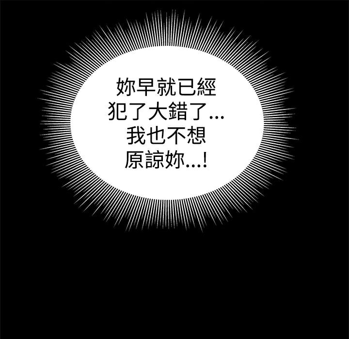 ThrillGirl第27话