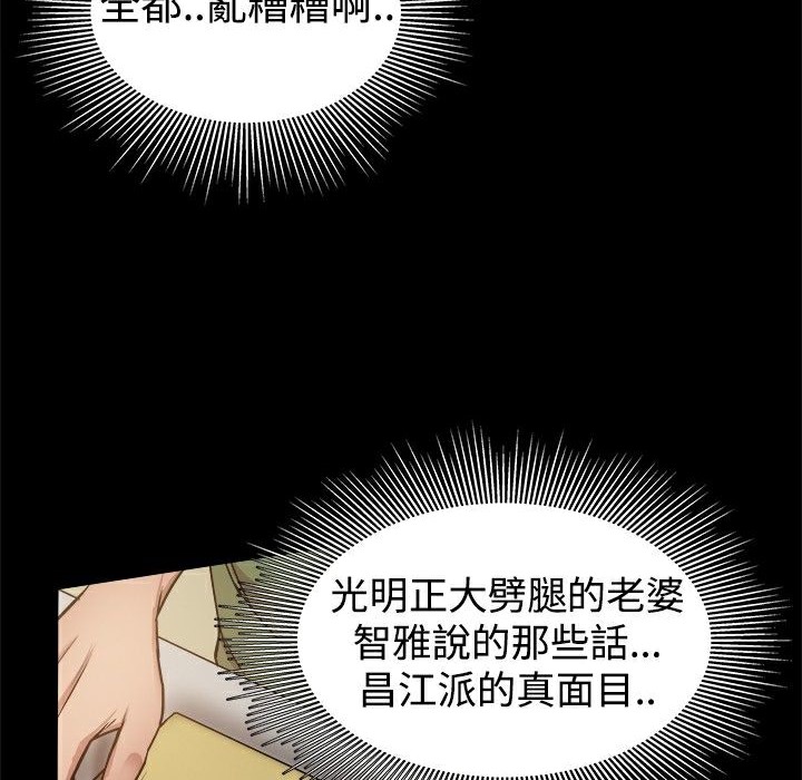 ThrillGirl第27话