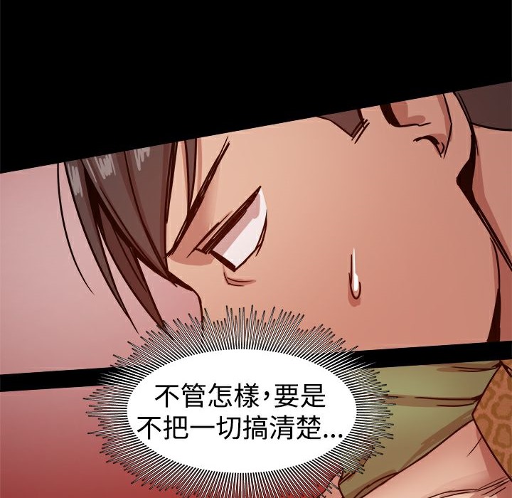 ThrillGirl第27話
