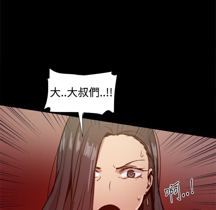 ThrillGirl第27話