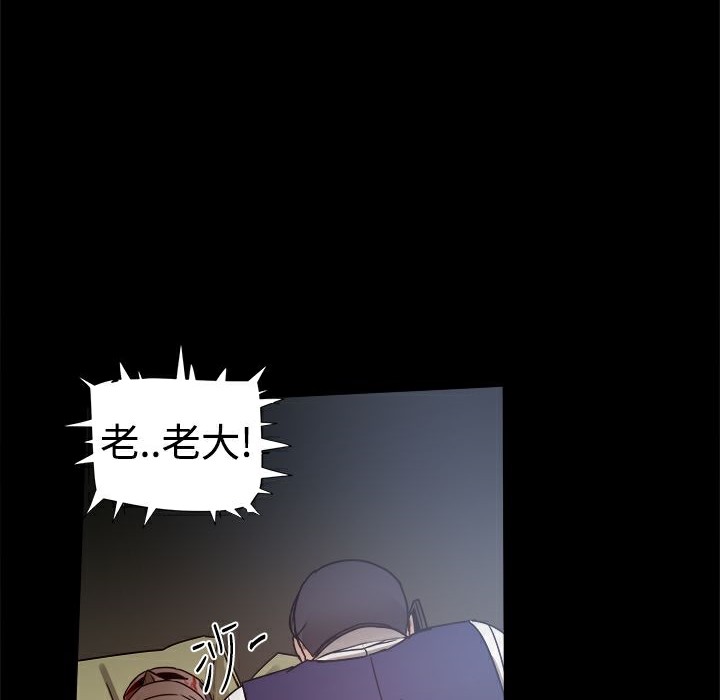 ThrillGirl第27话