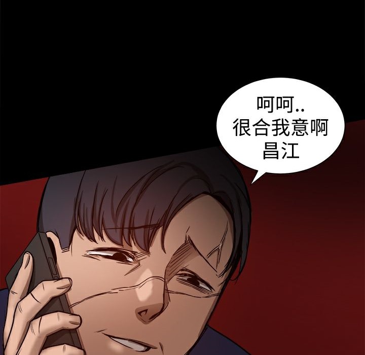 ThrillGirl第28话