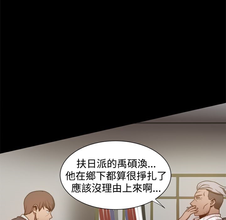 ThrillGirl第28话