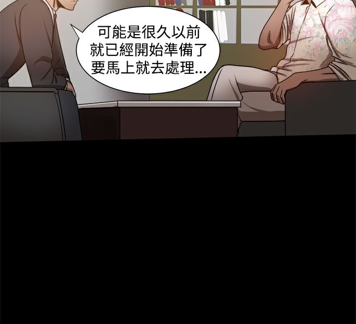 ThrillGirl第28話