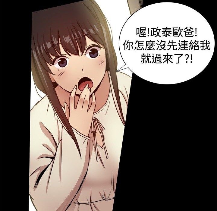 ThrillGirl第28话