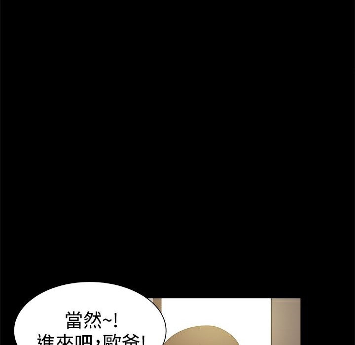 ThrillGirl第28话