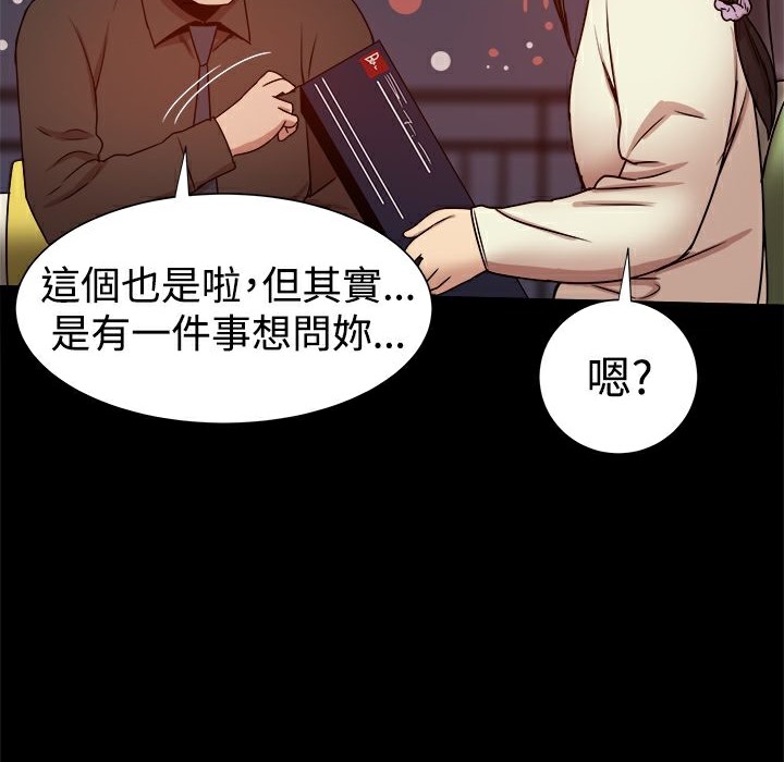ThrillGirl第28话