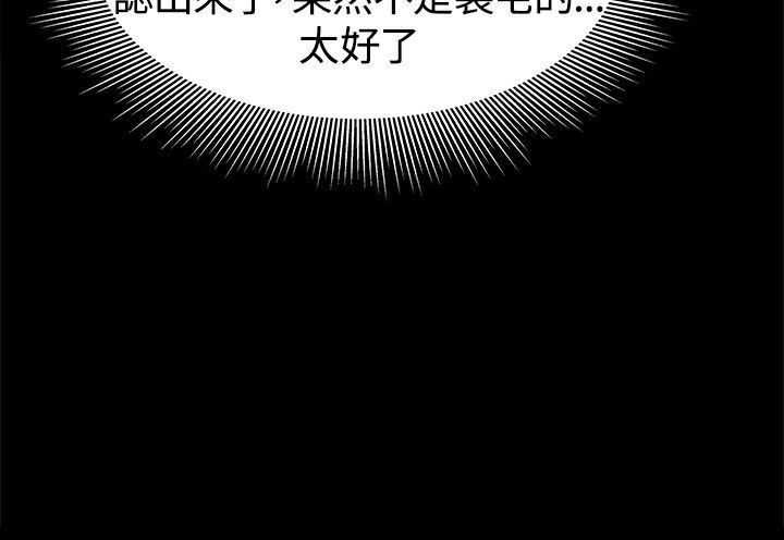 ThrillGirl第28话