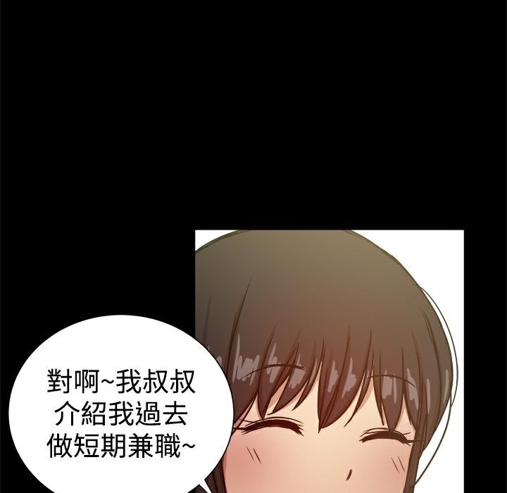 ThrillGirl第28话