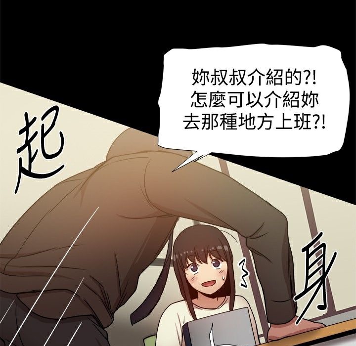 ThrillGirl第28话