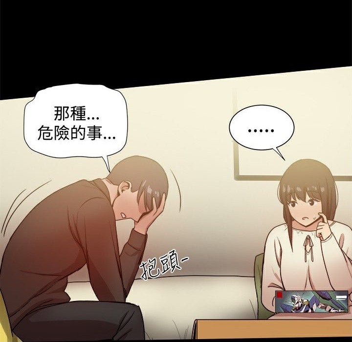 ThrillGirl第28话
