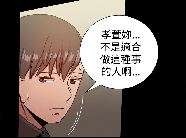 ThrillGirl第28話