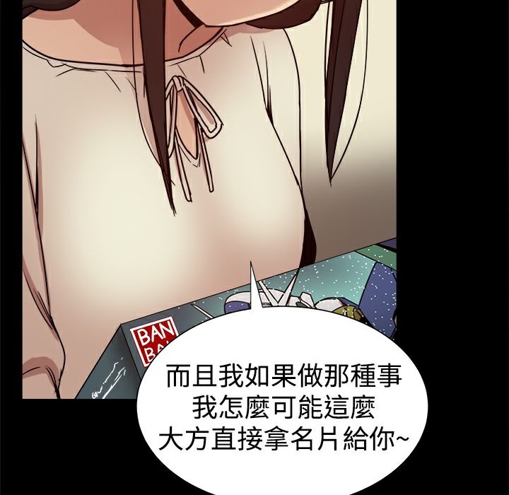 ThrillGirl第28话