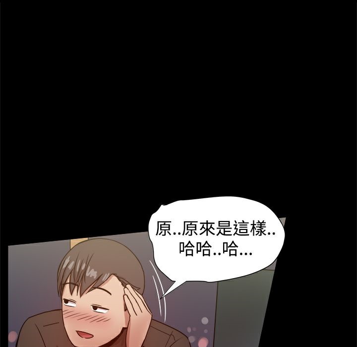 ThrillGirl第28话