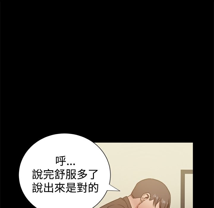 《ThrillGirl》第28话