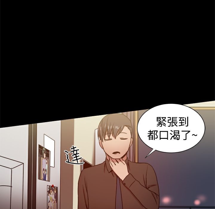 ThrillGirl第28话