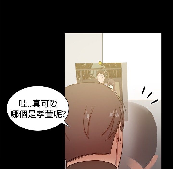 ThrillGirl第28话