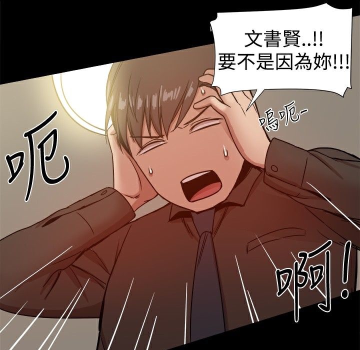 ThrillGirl第28话