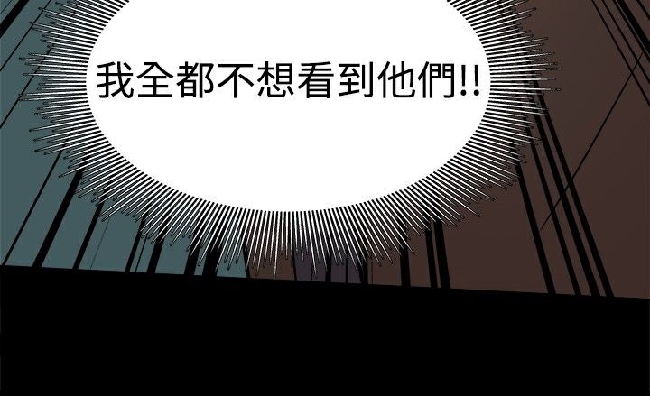ThrillGirl第28话