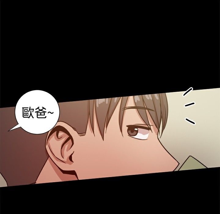 ThrillGirl第28话