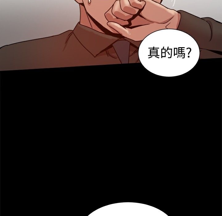 ThrillGirl第28話