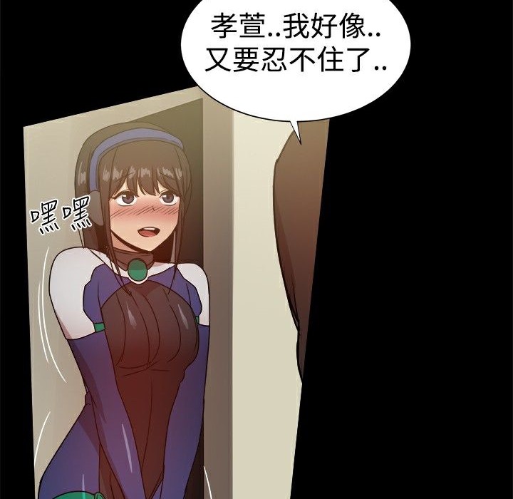 ThrillGirl第28话