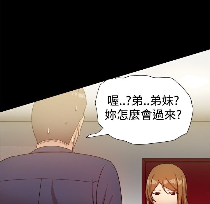 ThrillGirl第28话