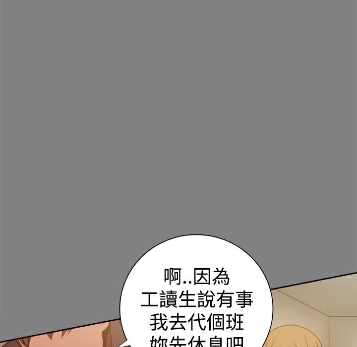 ThrillGirl第28话