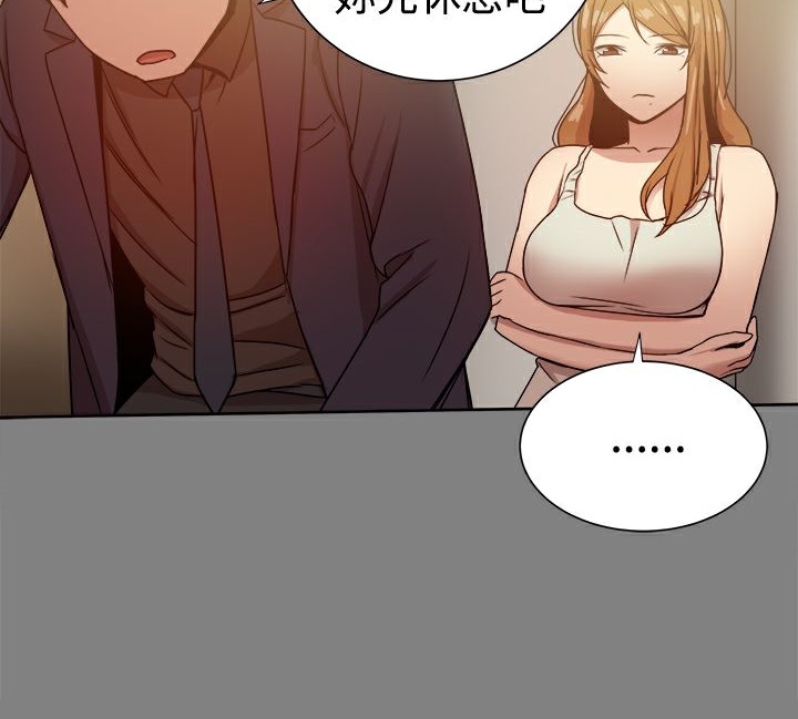 ThrillGirl第28话