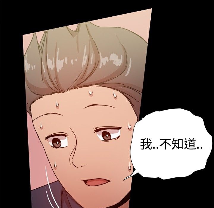 ThrillGirl第28话