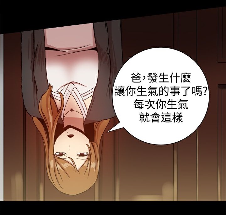 ThrillGirl第28话