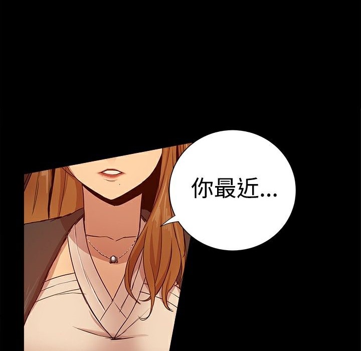 ThrillGirl第29話