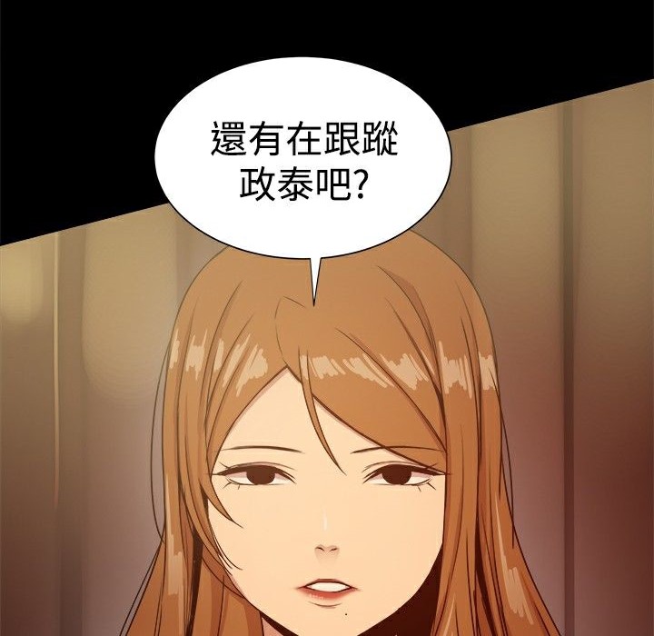 ThrillGirl第29話