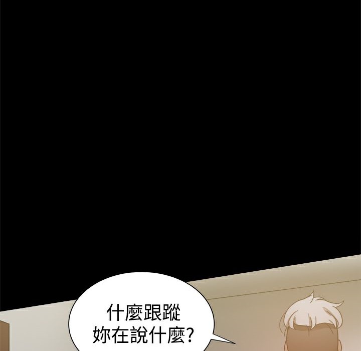 ThrillGirl第29話
