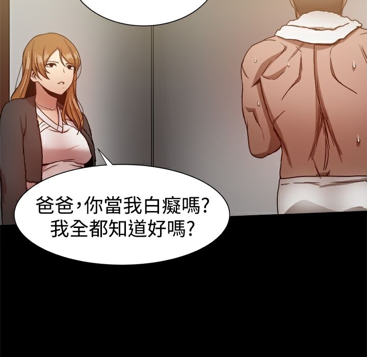 ThrillGirl第29话