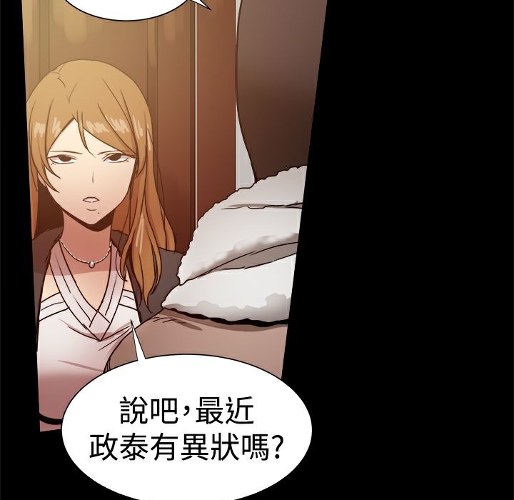 ThrillGirl第29话
