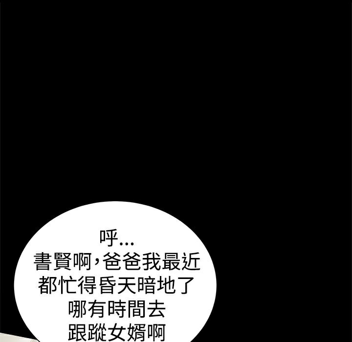 ThrillGirl第29话