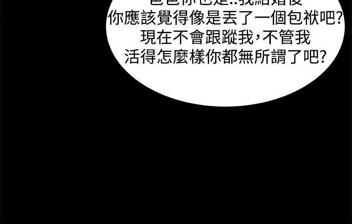 ThrillGirl第29话