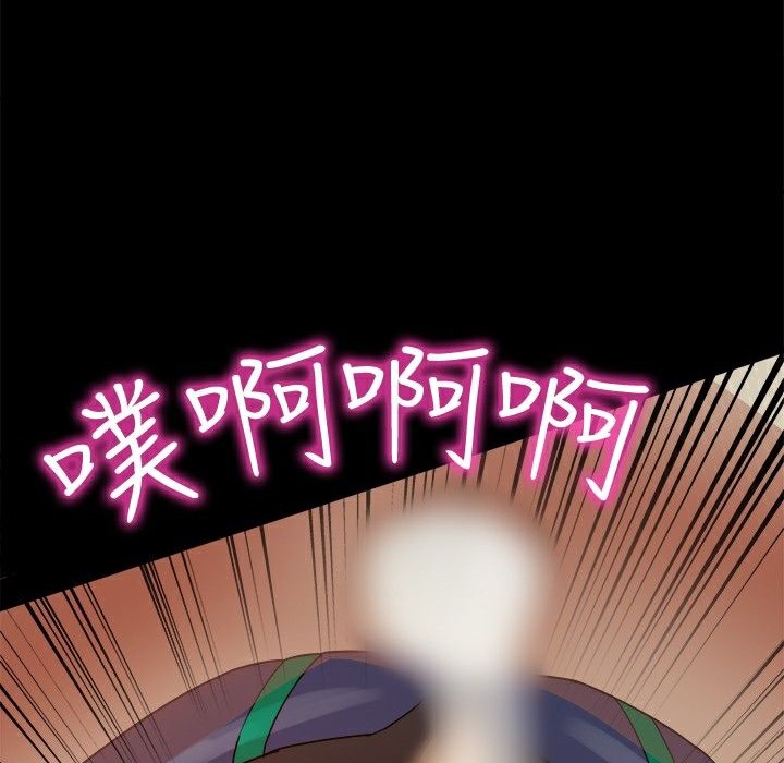 ThrillGirl第29话