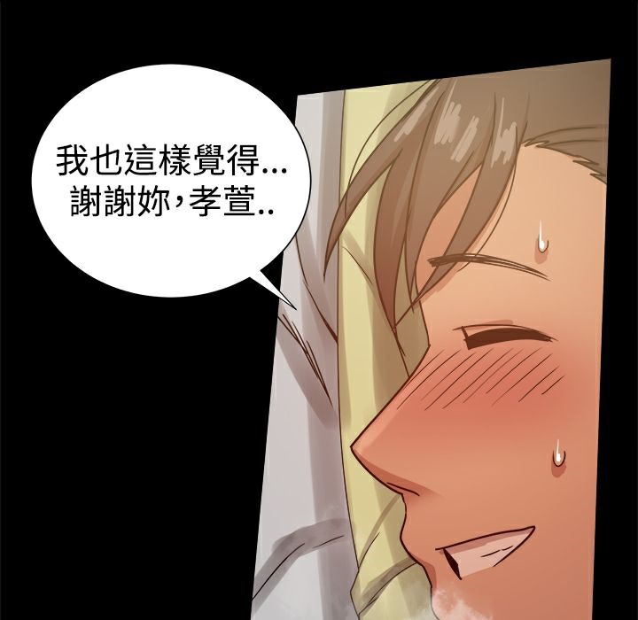 ThrillGirl第29話