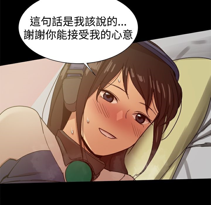 ThrillGirl第29话