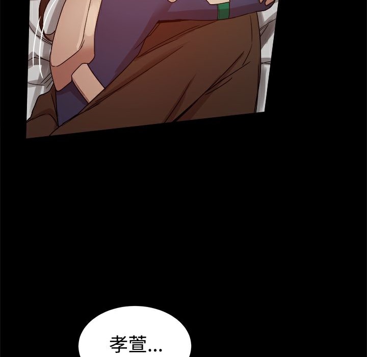 ThrillGirl第29话