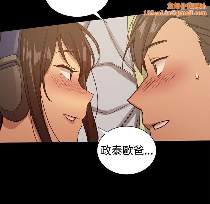 ThrillGirl第29话