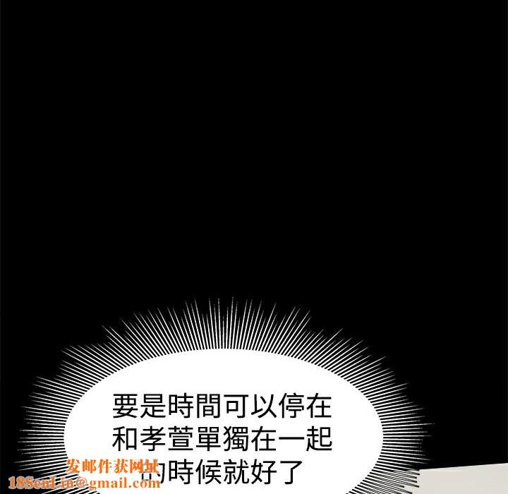 ThrillGirl第29话