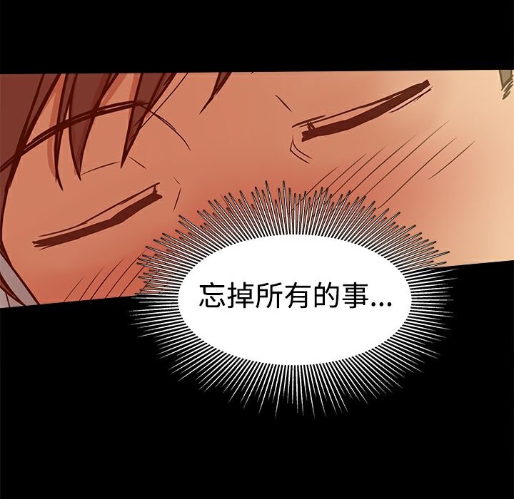 ThrillGirl第29话
