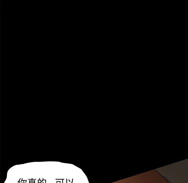 ThrillGirl第29话