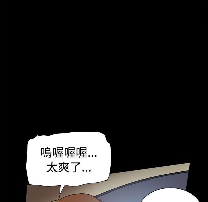 ThrillGirl第29话