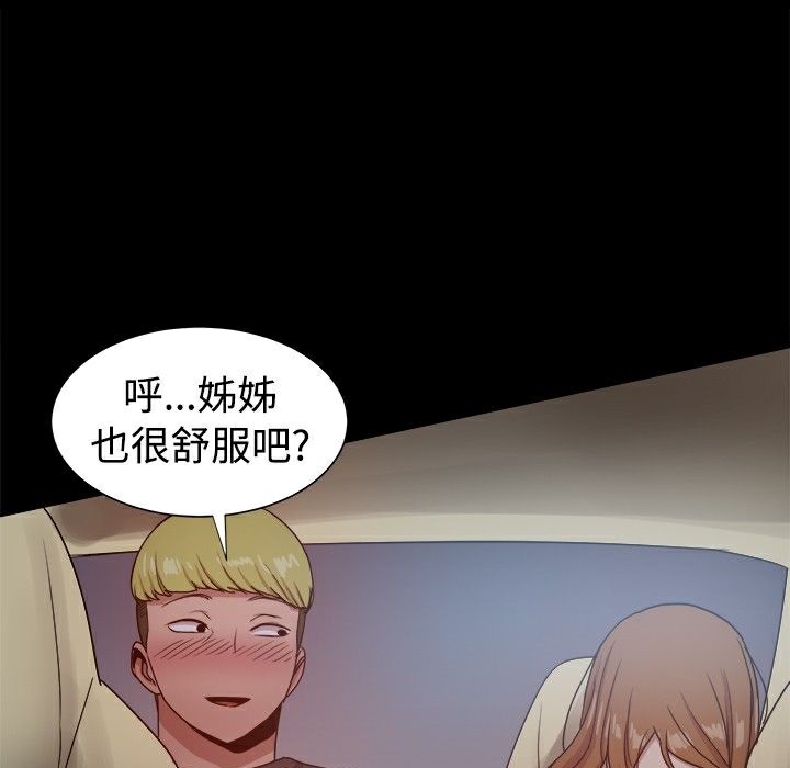 ThrillGirl第29话