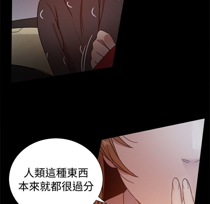 ThrillGirl第29话